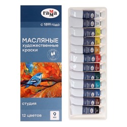 Краска масляная художественная, набор 12 цветов × 9 мл, в тубах, Гамма, «Студия»