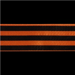 Лента «Георгиевская» атласная, 25 мм, 23 ± 1 м