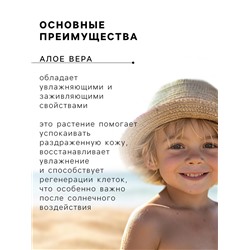Детский солнцезащитный спрей SPF 50 Биокон, 160 мл