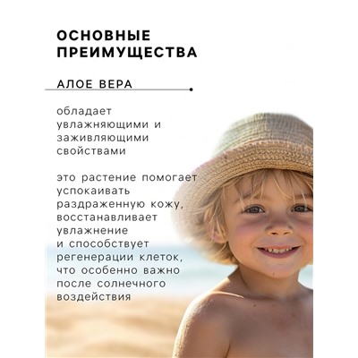 Детский солнцезащитный спрей SPF 50 Биокон, 160 мл