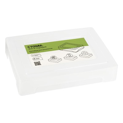 Контейнер для документов А4 прозрачный 245х330х63 мм КТ20 Стамм