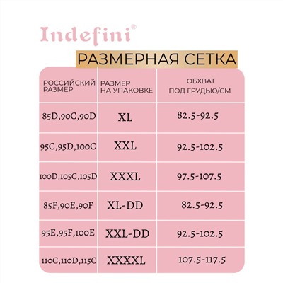 INDEFINI Бюстгальтер 3148WXY