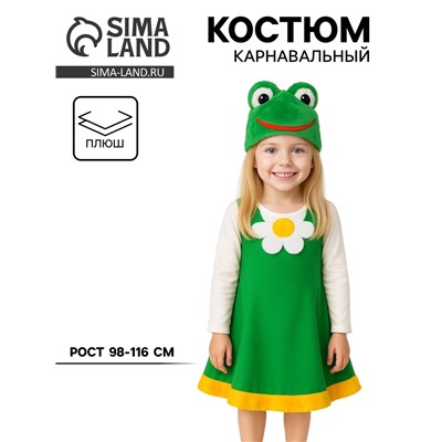 Карнавальный костюм «Лягушка» ткань-плюш, сарафан, шапочка, 3-6 лет, рост 98-116 см