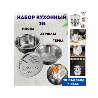 Кухонный набор #23098881