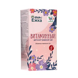 Детский травяной чай витаминный, алтайские травы, 20 пакетиков