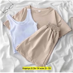 Костюм женский 3 в 1