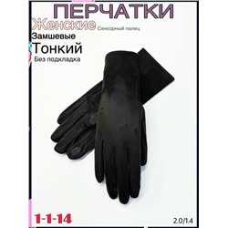 Перчатки #23094590