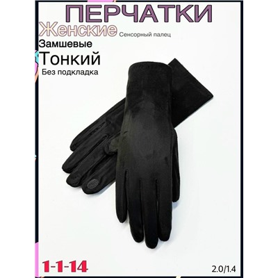 Перчатки #23094590