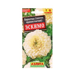 Набор семян цветов Бархатцы