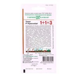 Семена Томат Краснобай F1 серия 1+1/25 шт. автор. DH