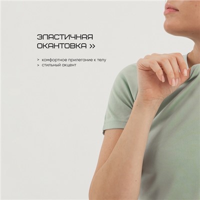 Футболка женская Resport, бифлекс, размер XS (42), мятная