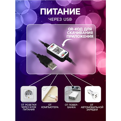 Умная гирлянда «Нить» 5 м роса, IP20, серебристая нить, 50 LED, управление с приложения, свечение RGB, USB