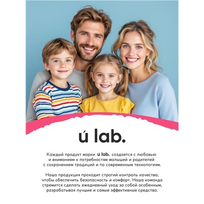 Лосьон для тела детский «Монстрики», аромат сладкая вата, ULAB