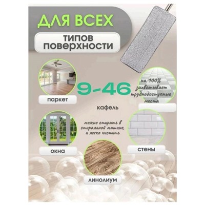 Швабра с насадкой #23015287