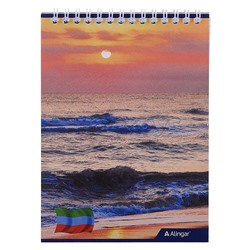 Блокнот 48 л., клетка, "Каспийское море. Дагестан." А5, гребень, мелованный картон,