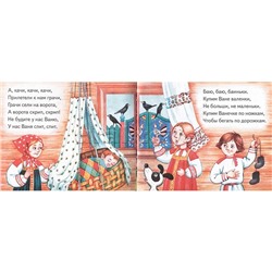 Книжки-малышки с детским фольклором. Колыбельные