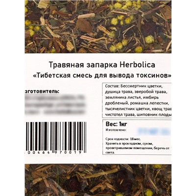 Травяная запарка для бани, сауны и кедровой бочки «Тибетская смесь для вывода токсинов», 1 кг