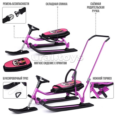 Игрушка Снегокат детский 140 "Go Go" классический c П-образным толкателем (Ice ferret)