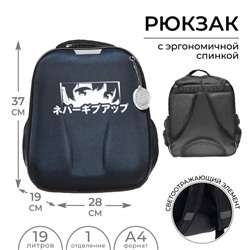 Рюкзак школьный, каркасный, 37×28×19 см «Аниме глаза»