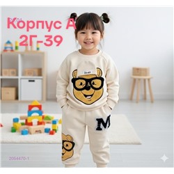 костюм 2054470-1