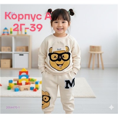 костюм 2054470-1