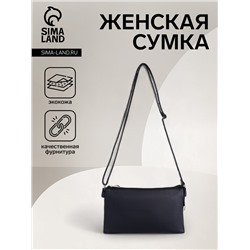 Сумка женская кросс-боди на молнии, 25×4×15 см, чёрная