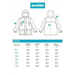 Куртка ACOOLA, 1206906