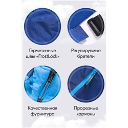 Горнолыжный костюм MTFORCE, 1080014