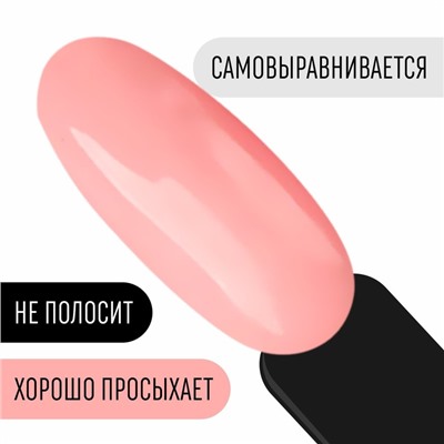 Гель лак для ногтей, однотонный, трехфазный, 8 мл, LED/UV, розовый (54)