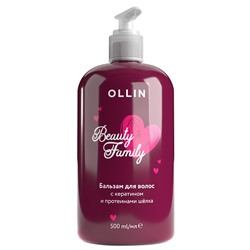 OLLIN Beauty Family Бальзам для волос с кератином и протеинами шёлка 500 мл