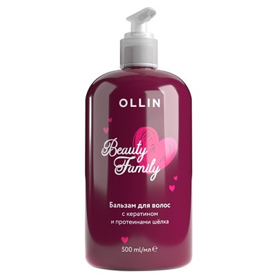 OLLIN Beauty Family Бальзам для волос с кератином и протеинами шёлка 500 мл