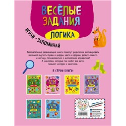 Эксмо Т. Г. Маланка "Логика"