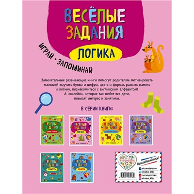 Эксмо Т. Г. Маланка "Логика"