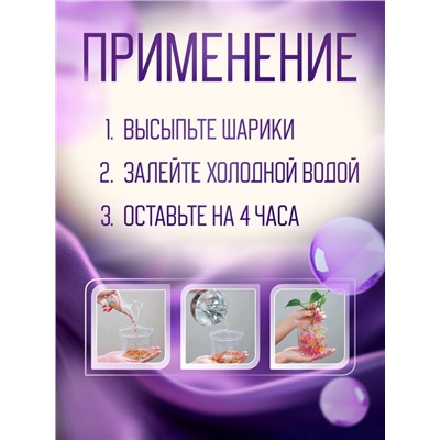 Аквагрунт фиолетовый, 100 г