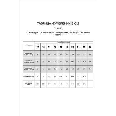 VILATTE Юбка