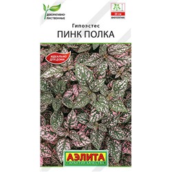 1438A Гипоэстес Пинк Полка 0,03 г