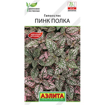 1438A Гипоэстес Пинк Полка 0,03 г