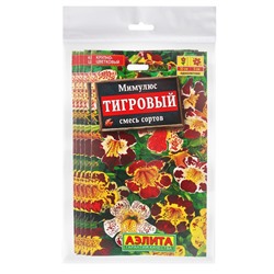 Набор семян Мимулюс "Крупноцветковый тигровый", смесь окрасок, О, 5 шт.