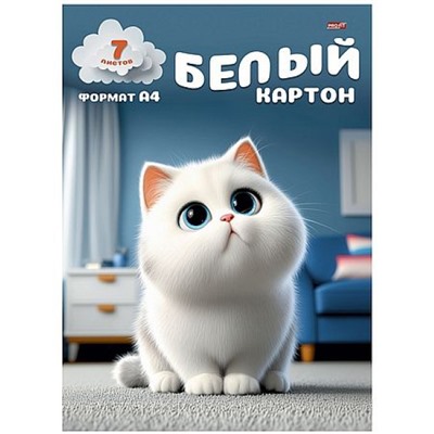 Набор картона белого А4  7л "МИЛЫЙ КОТЁНОК - 3" в папке 07-8539 Проф-Пресс