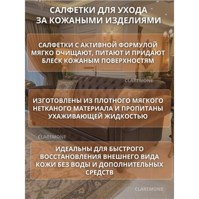 Салфетки влажные для ухода за кожей, 80 шт