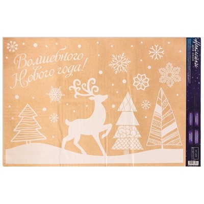 Наклейки на окна многоразовые «Волшебного Нового года!», 33×50 см