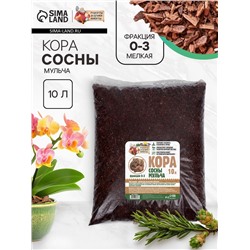 Мульча кора сосны «Рецепты Дедушки Никиты» 10 л фр 0-3