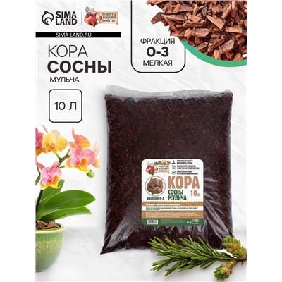 Мульча кора сосны «Рецепты Дедушки Никиты» 10 л фр 0-3