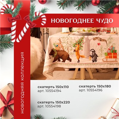 Прихватка Этель "Новый год" 17*17 см, 100% хлопок, саржа