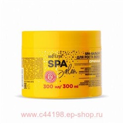 Белита SPA SALON SPA-Бальзам д/ роста волос Горчичный, 300 мл