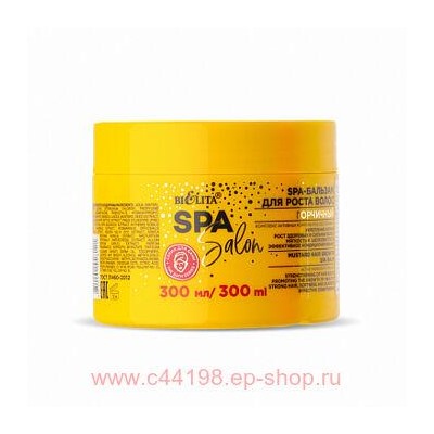 Белита SPA SALON SPA-Бальзам д/ роста волос Горчичный, 300 мл