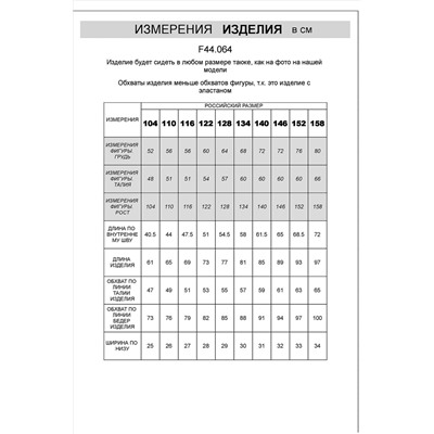 Брюки VILATTE, 956918