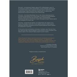 Эксмо Роман Янковский "Высотка номер один: история и архитектура Главного здания МГУ"