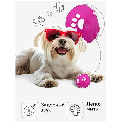 Мячик пищащий «Лапки» для собак, 5.5 см, фуксия