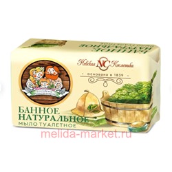 Невская косметика Мыло Банное 180 гр 10248